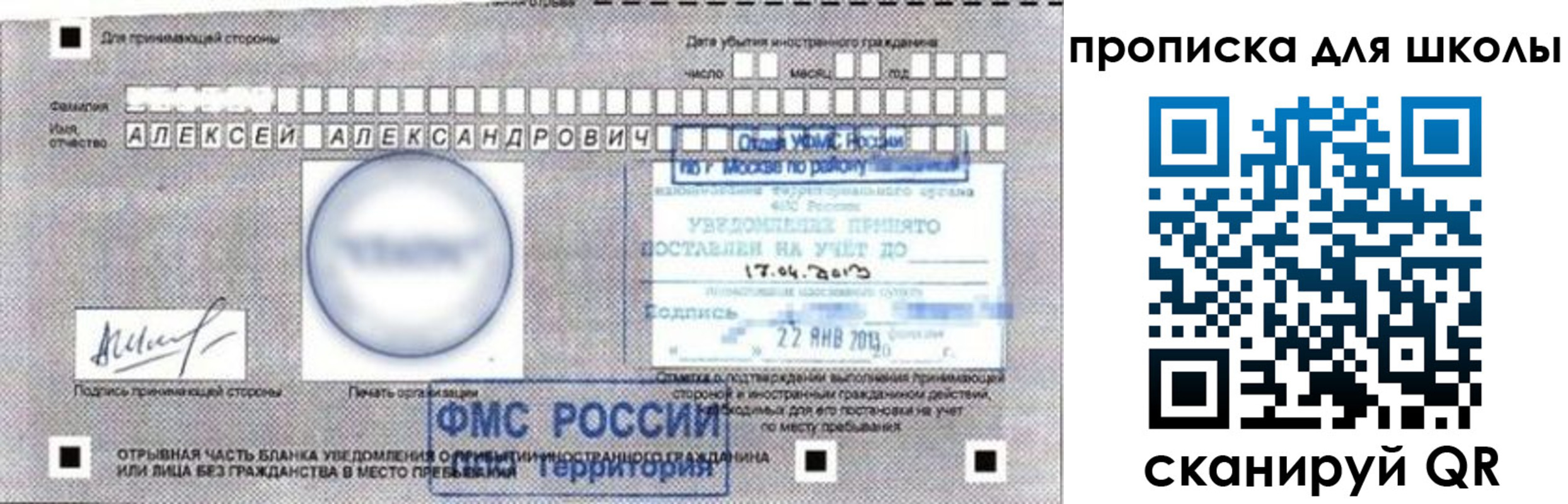 прописка регистрация в Алуште
