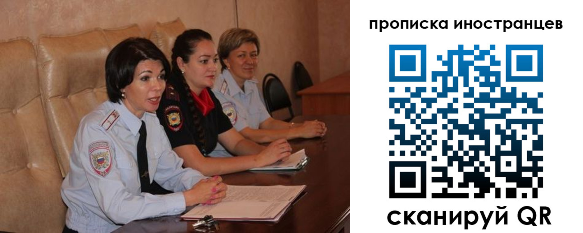 прописка для работы в Алуште