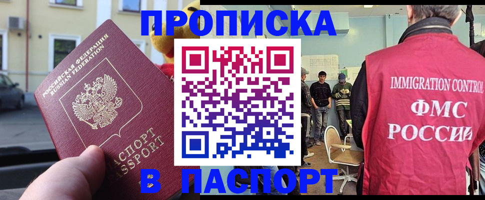 временная регистрация поиск в Алуште