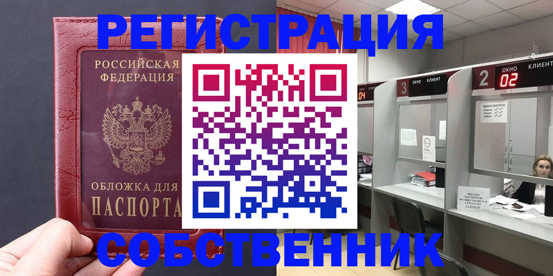 пропишу в квартире в Алуште