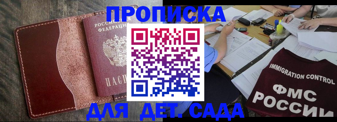 временная регистрация надежно в Алуште