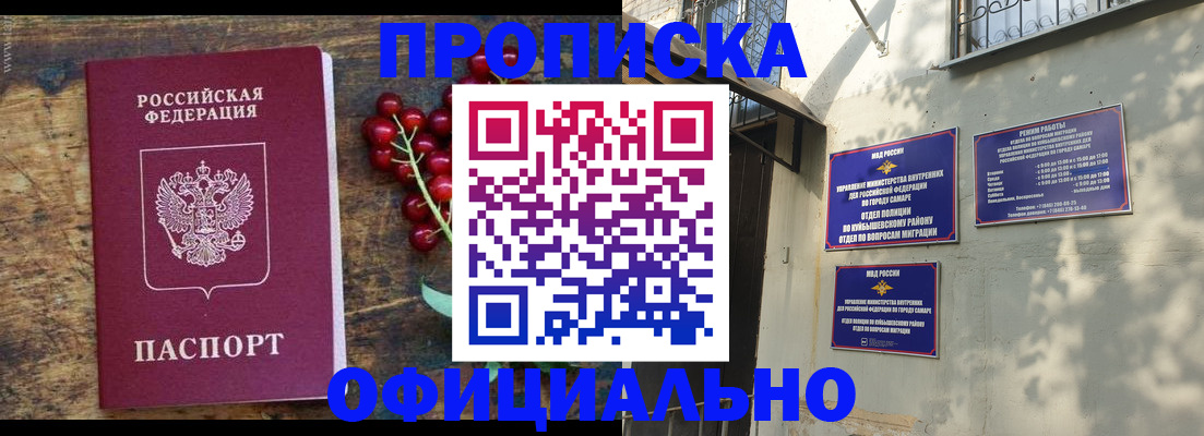 временная регистрация для всех в Алуште