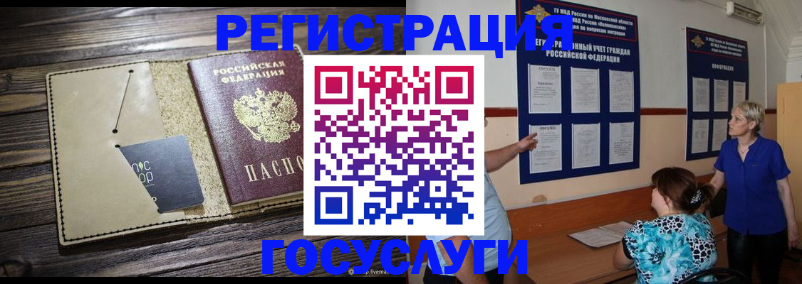 прописка для кредита в Алуште