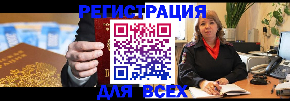 прописка для военкомата в Алуште